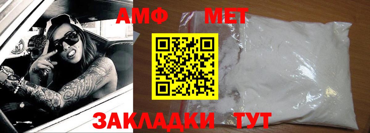 АМФЕТАМИН  Вход с VPN  Видное  АМФЕТАМИН Premium 
