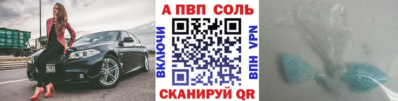 A PVP кристаллы  гидра ссылки  Видное 