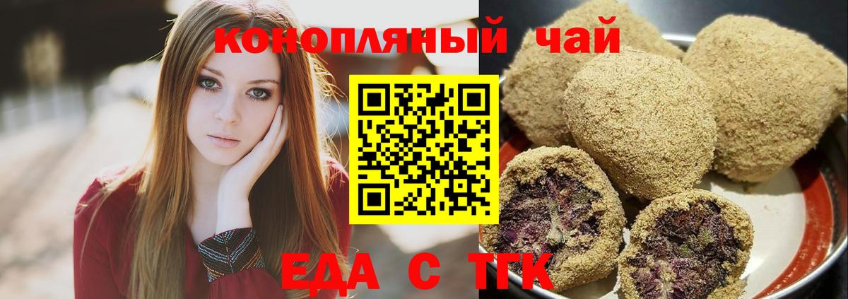 Canna-Cookies конопля  Вход с VPN  Видное 