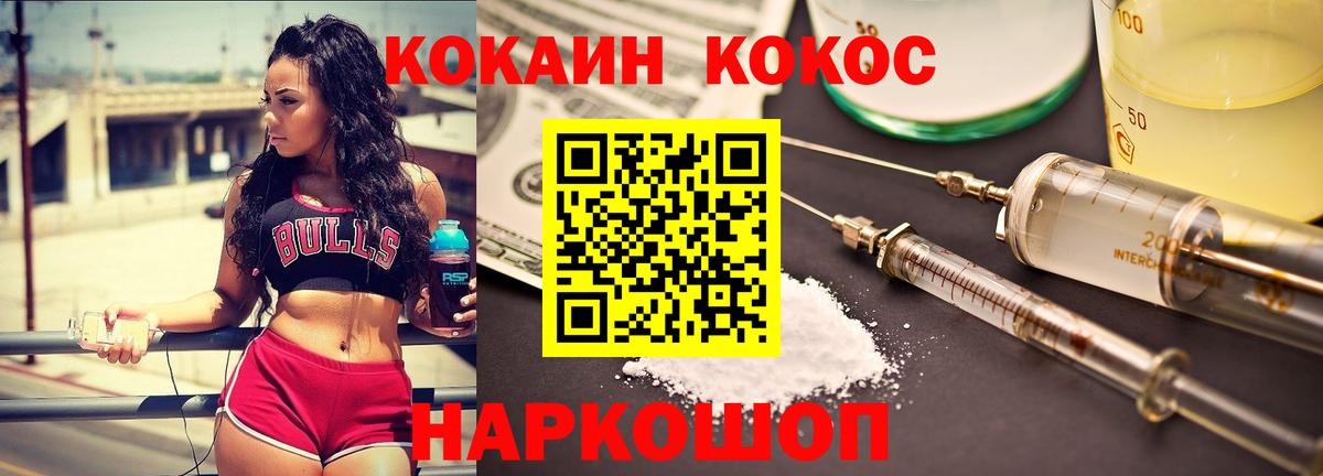 КОКАИН 98% Видное