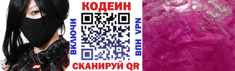 мориарти состав  Видное  Codein Purple Drank  где можно купить наркотик 