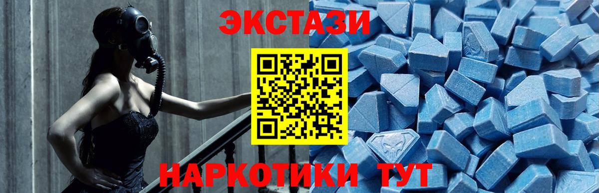 ЭКСТАЗИ  Вход с VPN  ЭКСТАЗИ 99%  Видное  Экстази диски 