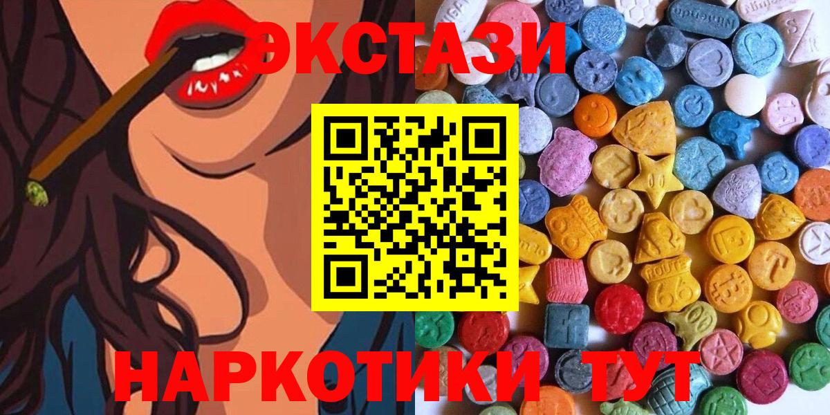 Ecstasy ешки Видное