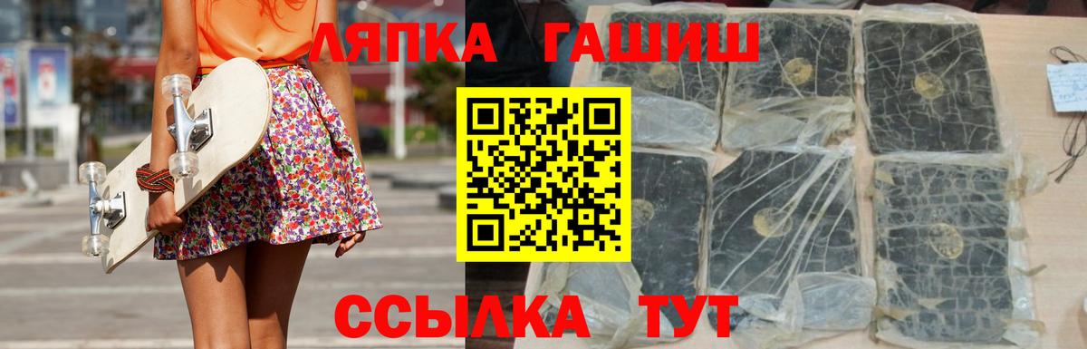 ГАШ гашик Видное