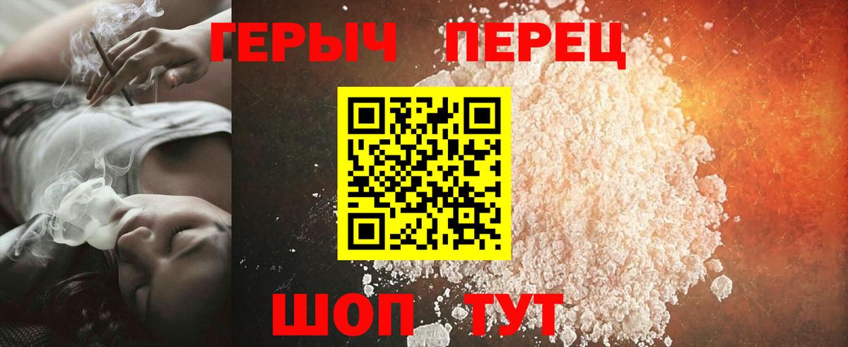 Героин афганец Видное