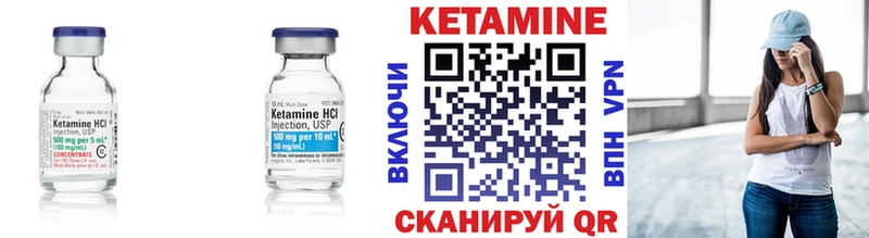 Кетамин ketamine  Видное 