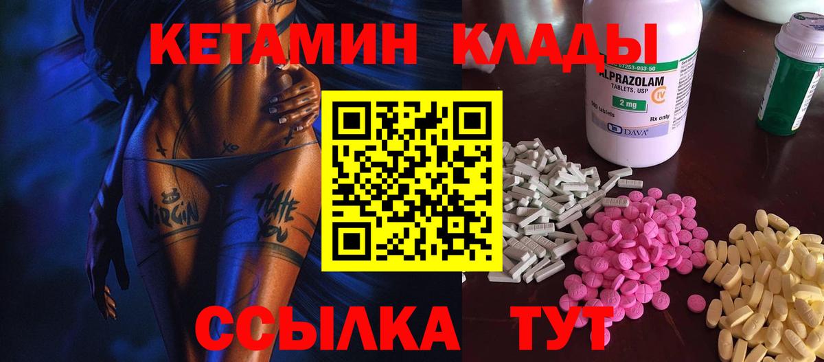 КЕТАМИН ketamine  КЕТАМИН VHQ  Видное  Вход с VPN 