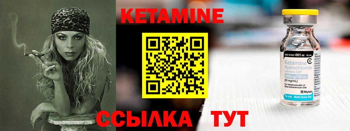 Кетамин VHQ Видное