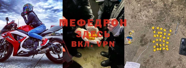 мефедрон VHQ Покровск