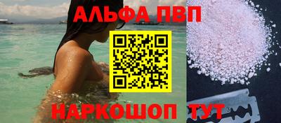 ALPHA-PVP Мариинск
