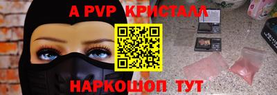 ALPHA-PVP Мариинск