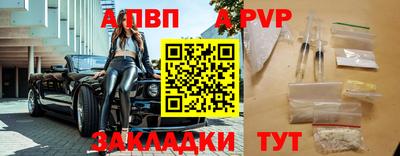 ALPHA-PVP Мариинск