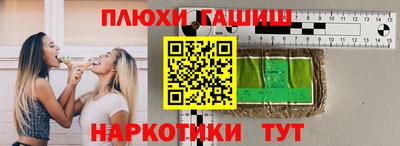 гашишное масло Малгобек
