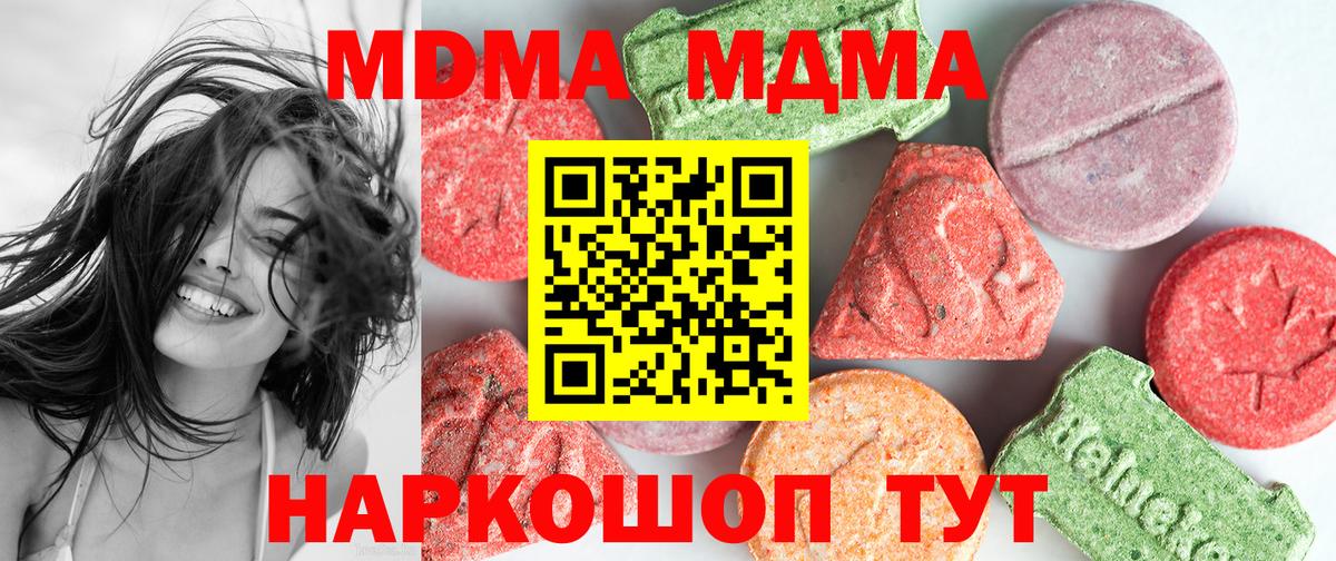MDMA молли  МДМА  Видное  МДМА VHQ  Вход с VPN 