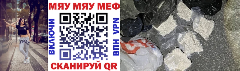 где купить наркоту  Видное  МЯУ-МЯУ мяу мяу 
