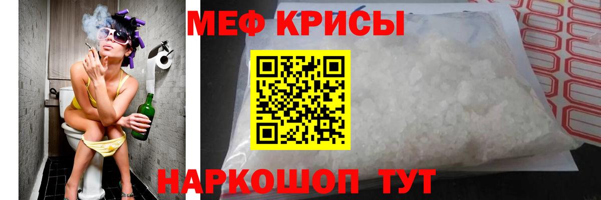 Меф 4 MMC  МЕФ  Вход с VPN  Видное  Мефедрон кристаллы 