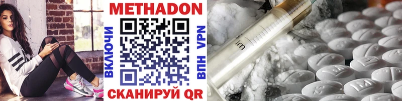 Метадон methadone  hydra ТОР  Видное 