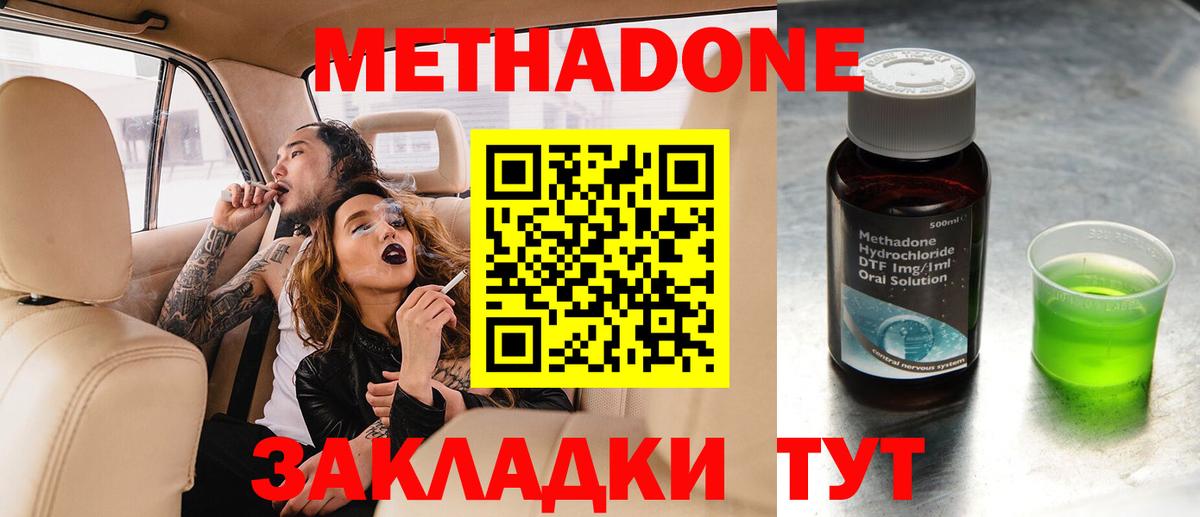 МЕТАДОН VHQ  Метадон мёд  Вход с VPN  Видное 