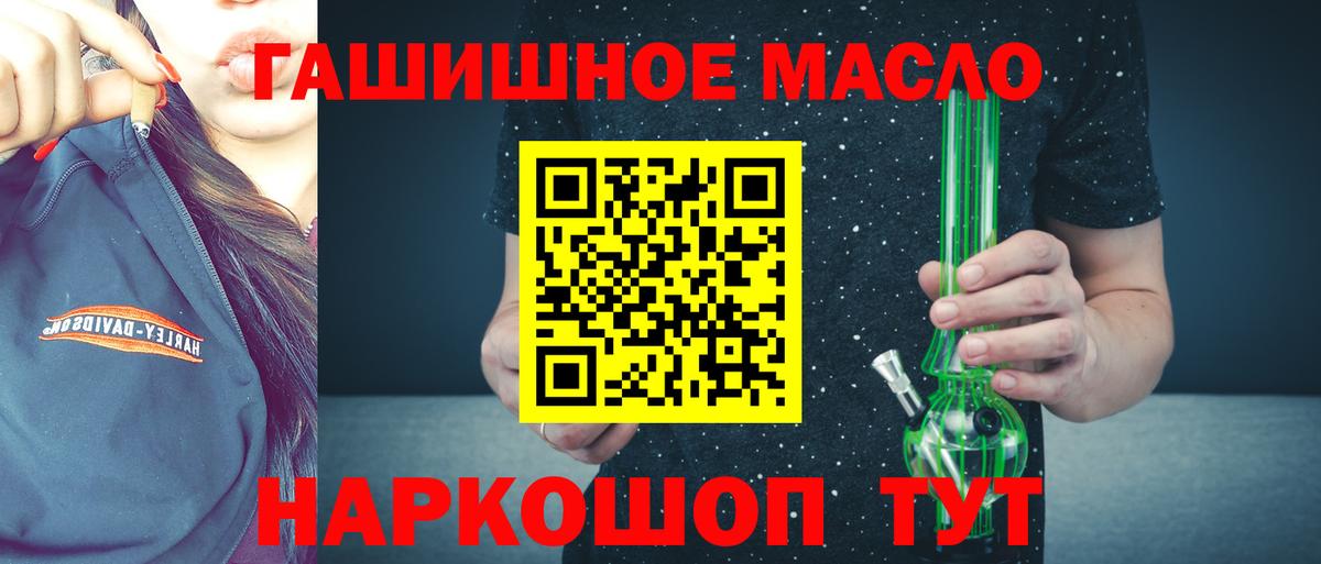 ТГК вейп с тгк Видное