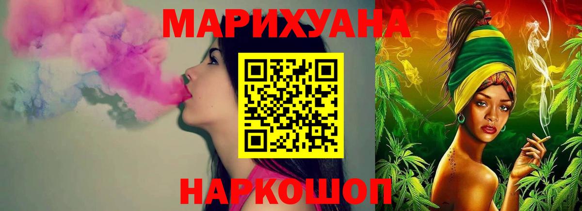 Шишки марихуана LSD WEED  Вход с VPN  Марихуана ГИДРОПОН  Видное  Канабис Bruce Banner 